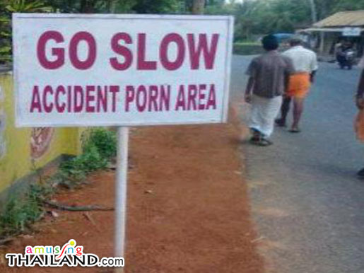 Accident porn area
